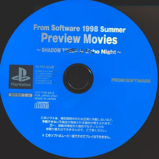 From Software 1998 Summer Preview Movies (Japan)